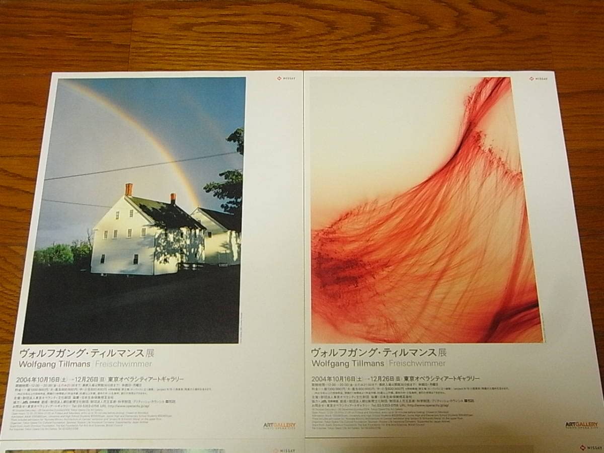 Wolfgang Tillmans】ヴォルフガング・ティルマンス 2004年